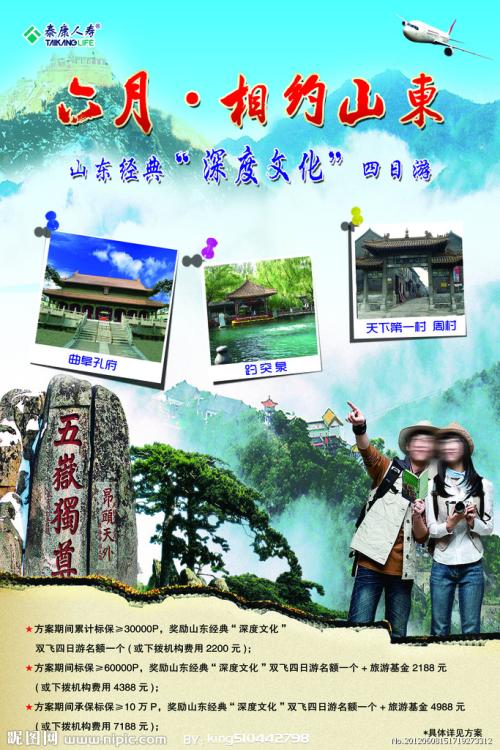 做假的武术段位证